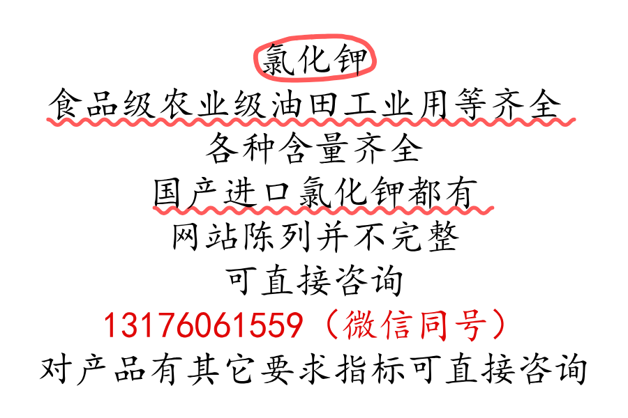 國產(chǎn)/進口氯化鉀